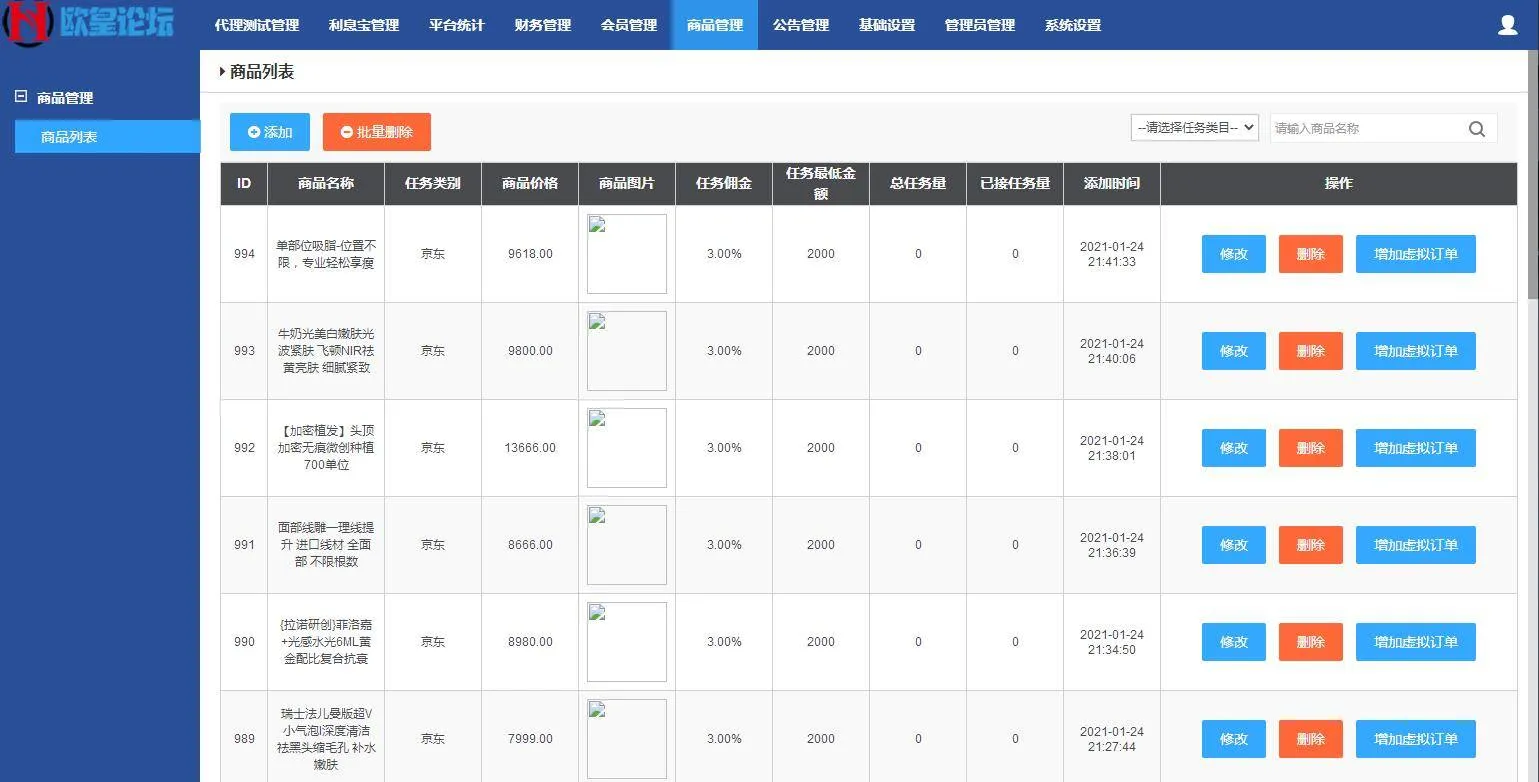 C185 PHP源码_嗨淘V12刷单，点赞系统+手动派单版本