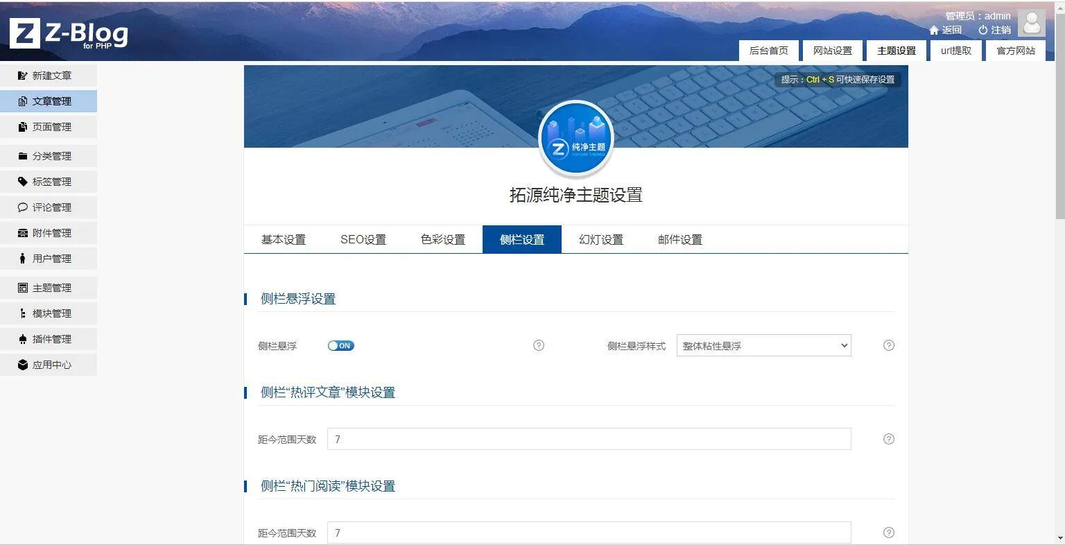 A1070 ZBlogPHP文章资讯职场话题博客网站源码整站资源自带2000+数据