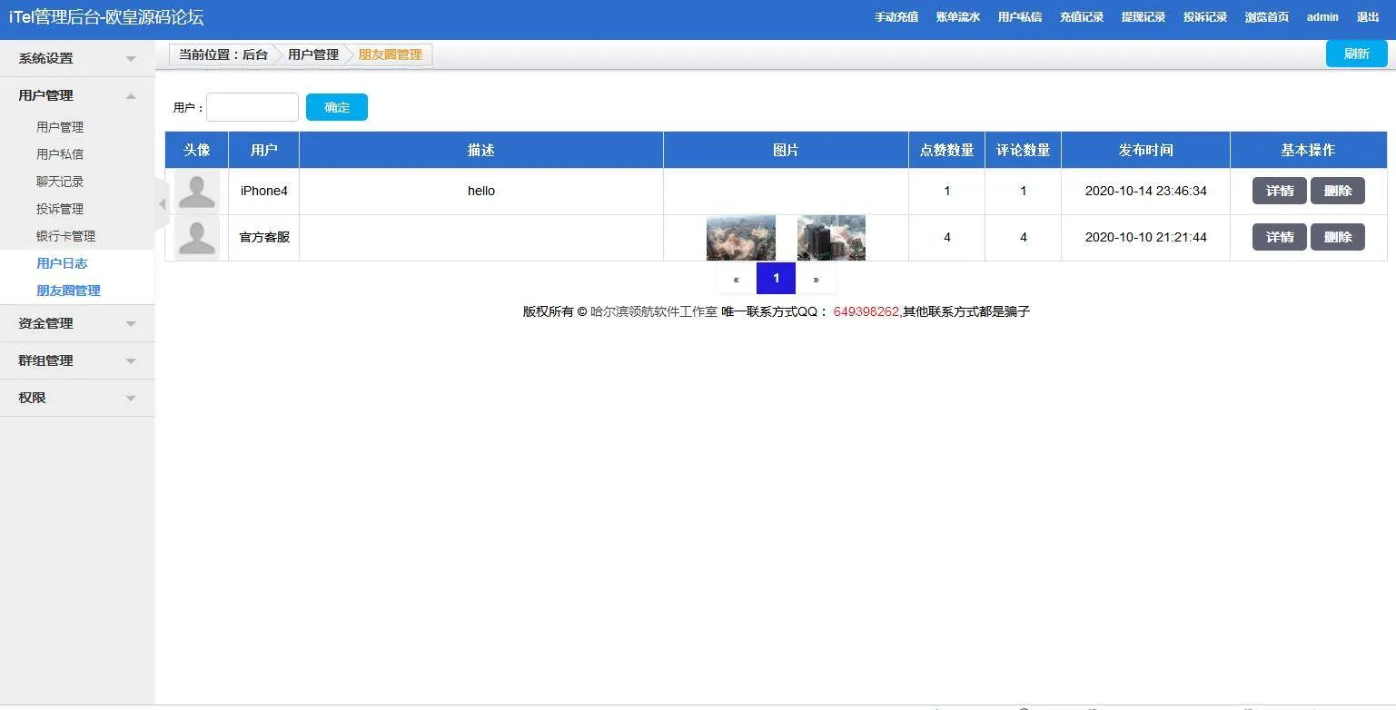 C164 四合一即时通讯聊天源码_全开源无任何加密，群聊、私聊、朋友圈