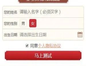 2021新版A1060付费测算源码：星座运势、塔罗牌、牛年运程、宝宝起名、月老姻缘等起名算命程序第三版-小文资源网