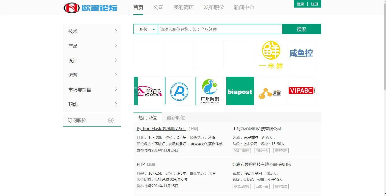 C140 PHP源码_thinkphp内核仿拉勾网人才招聘源码