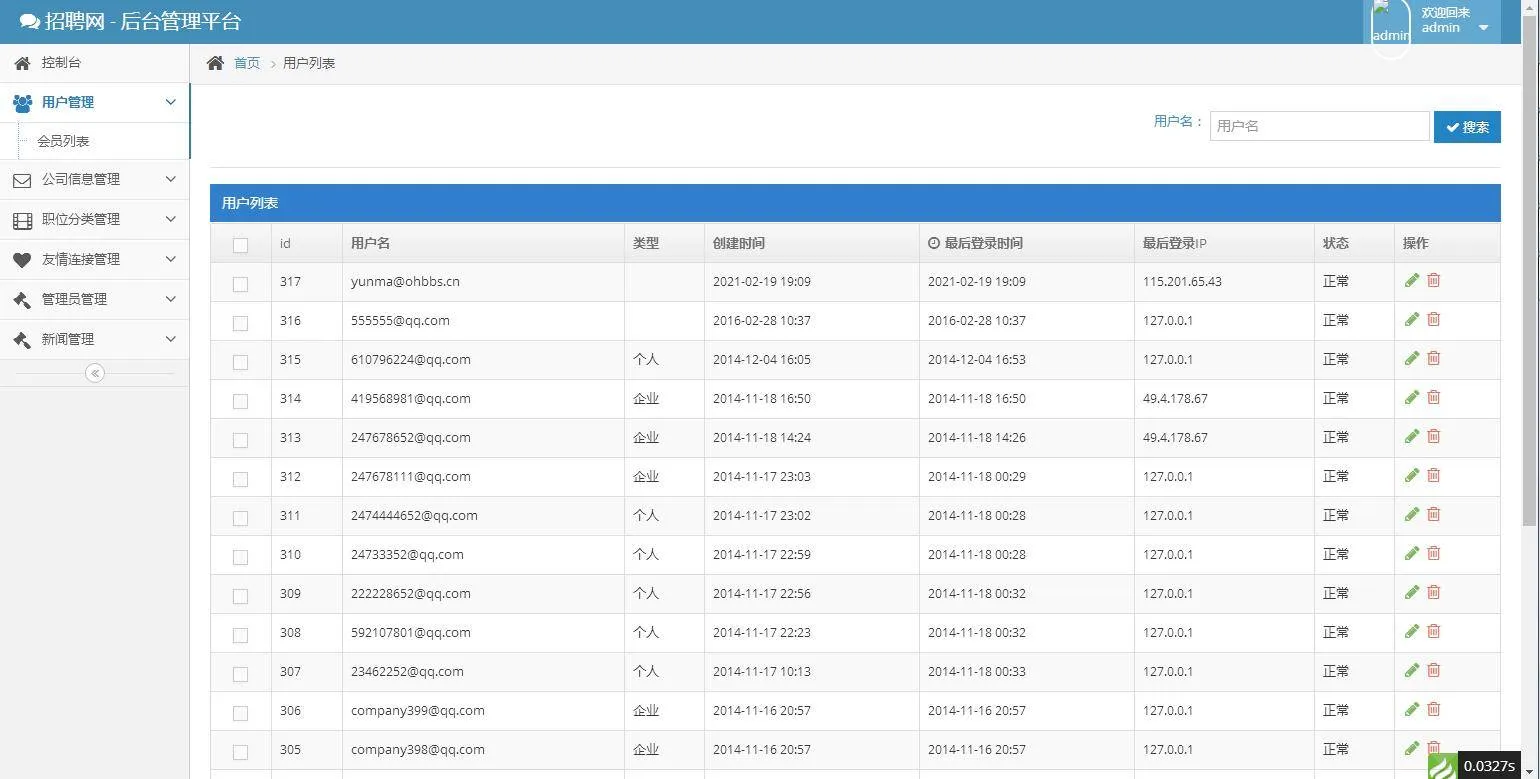 C140 PHP源码_thinkphp内核仿拉勾网人才招聘源码