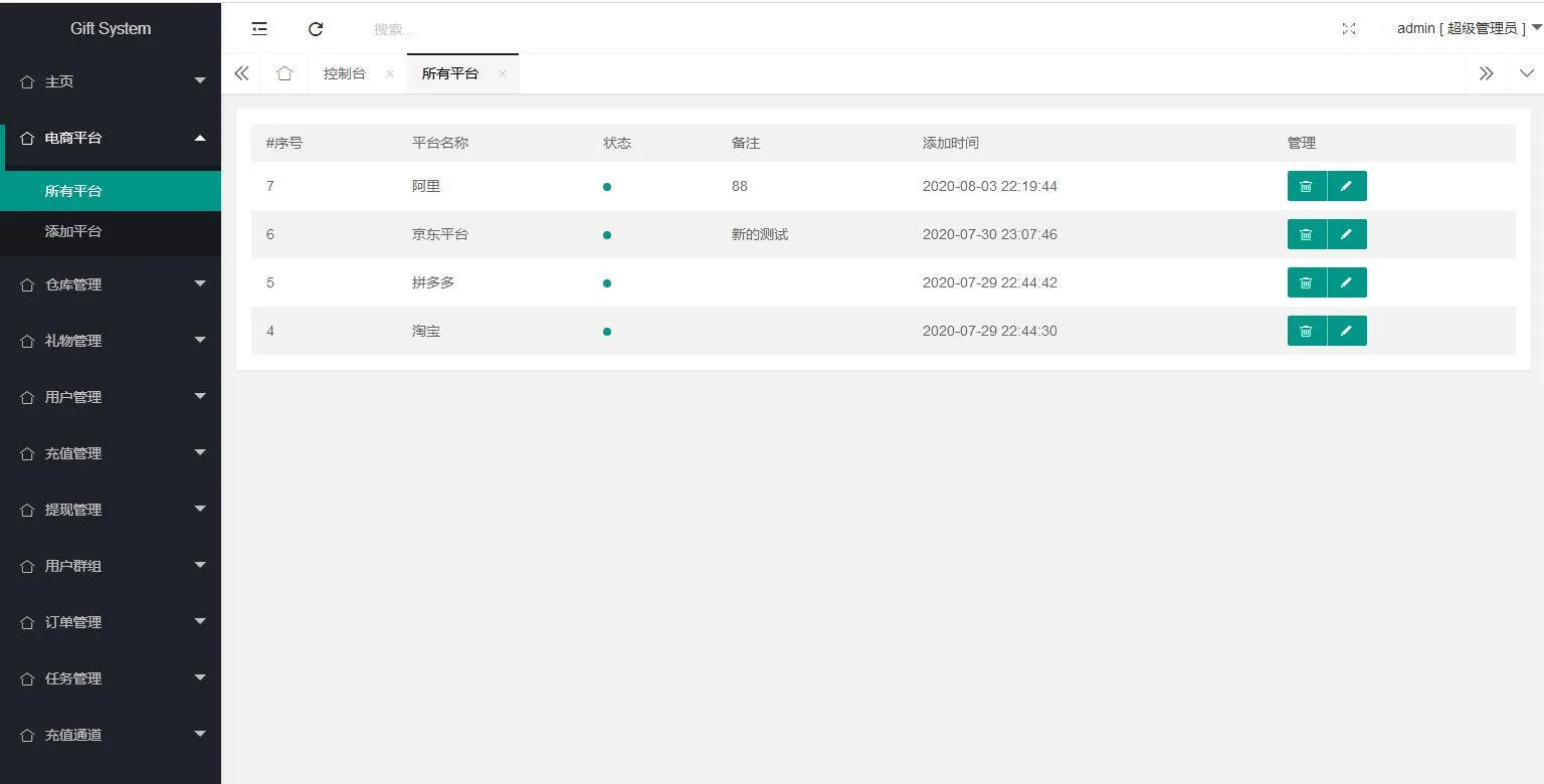 C142 PHP源码_礼品鸟一站式礼品采购中心网站源码淘宝礼品代发平台源码