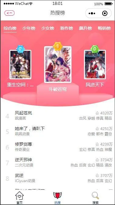 C143 2021最新微信漫画小程序全开源商业版：带漫画资源，带搭建教程，流量变现利器