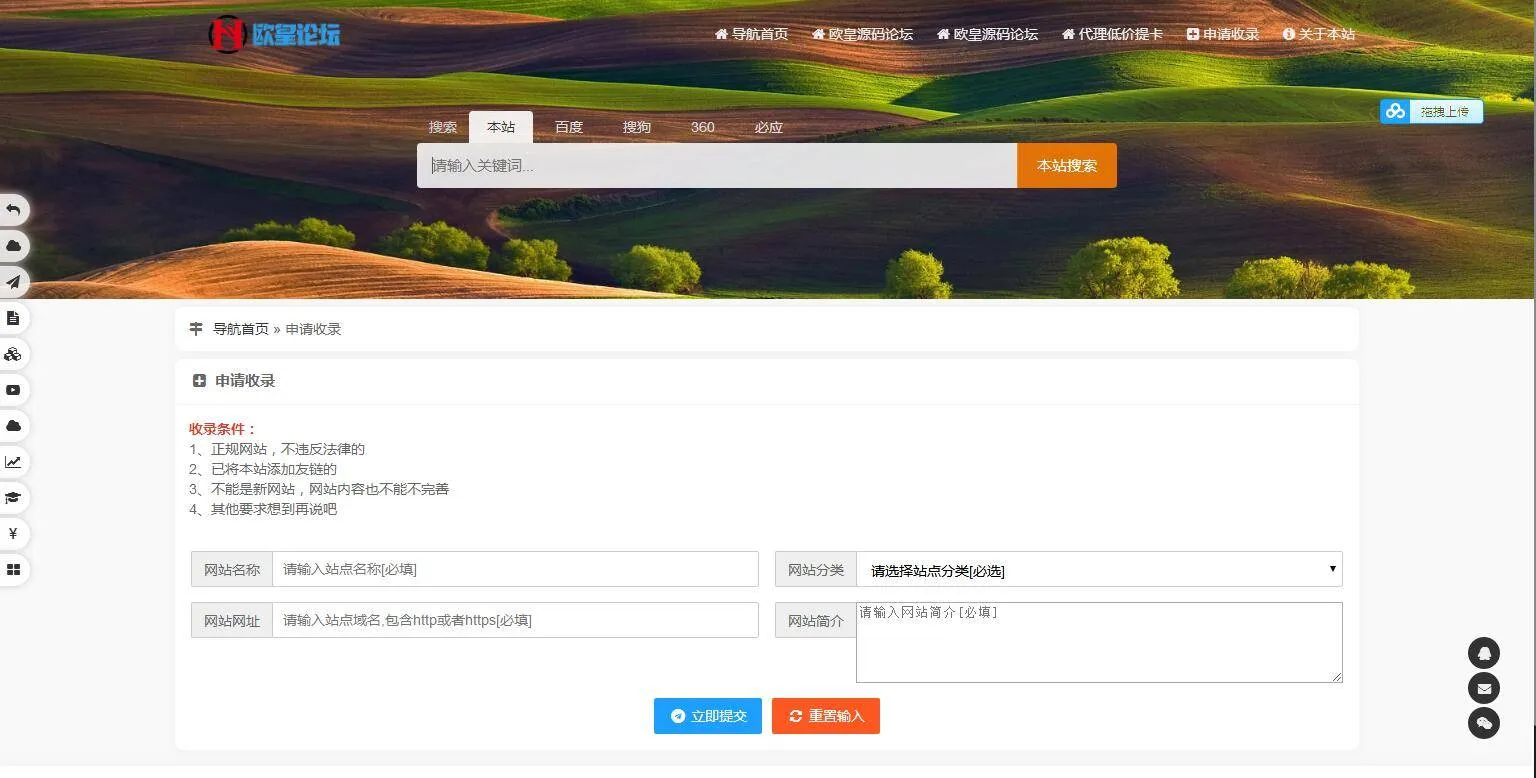 K296 PHP开发的站长导航网源码修复版