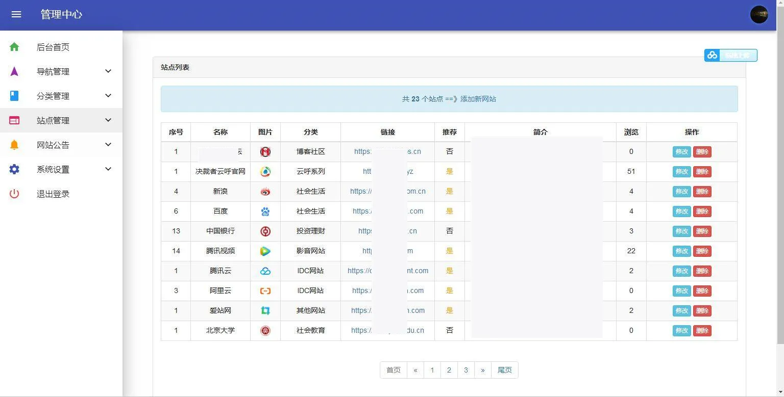 K296 PHP开发的站长导航网源码修复版