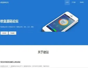 免费下载！C148 PHP 开源解密：KUAKE 一站式自助建站系统源码-小文资源网