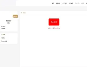 完整版华丰金服配资点策略金融理财C111 PHP源码-小文资源网