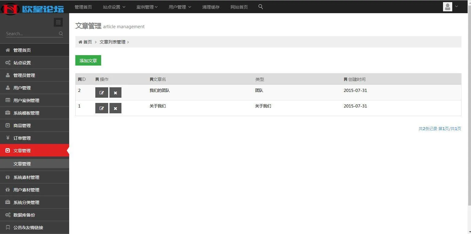 C125 PHP源码_仿易企秀V15.1完整版开源版源码