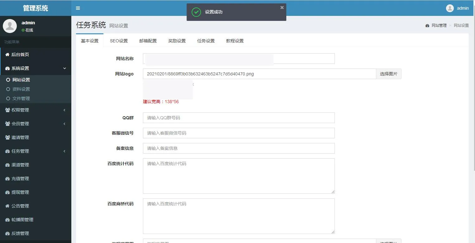 C083 最新秒杀拇指赚的任务平台,三级分销+已对接支付