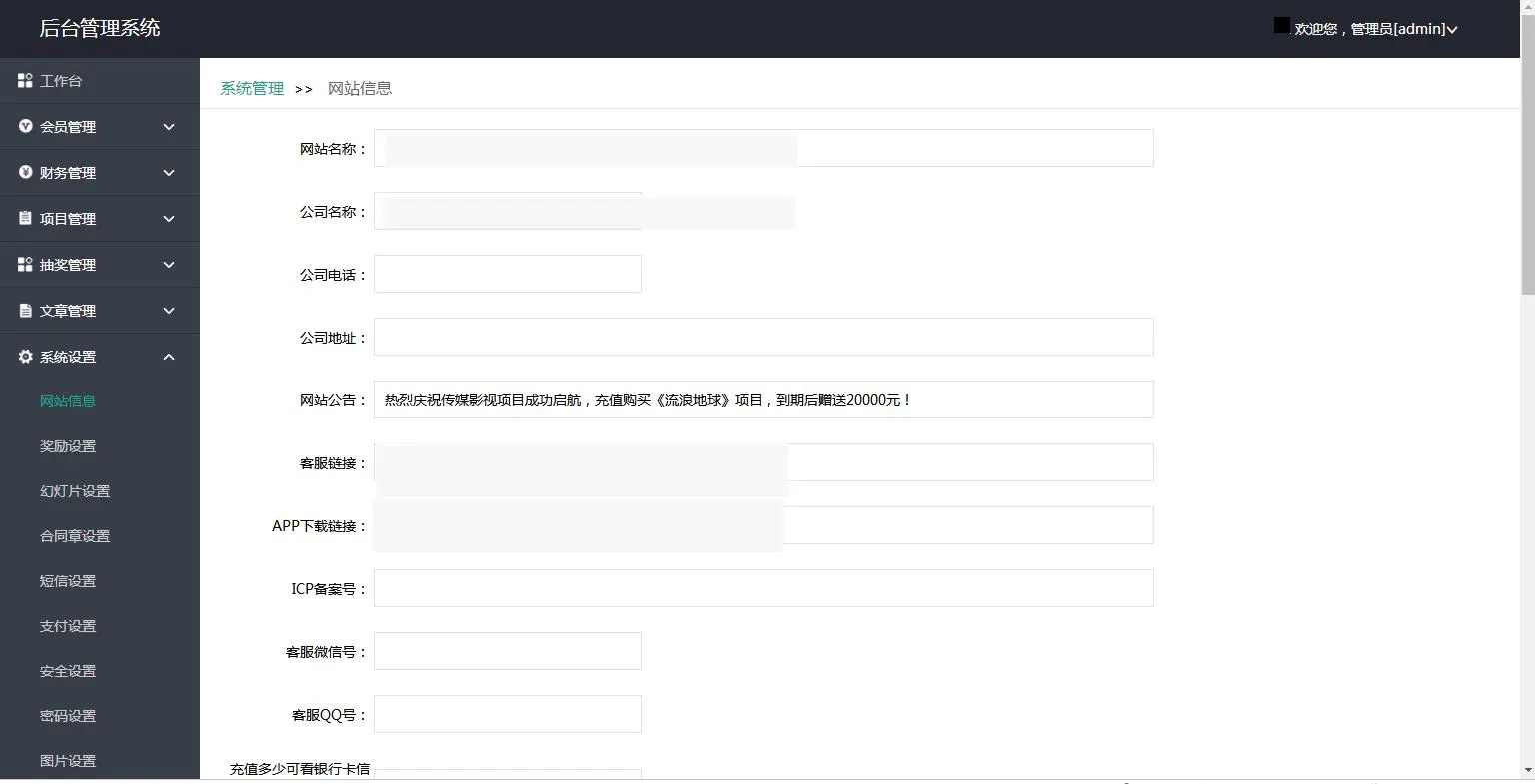 C084 区块链源码_区块鱼,全新后台语音播报+区块理财+区块游戏+转盘抽奖+自动分红,完美运行