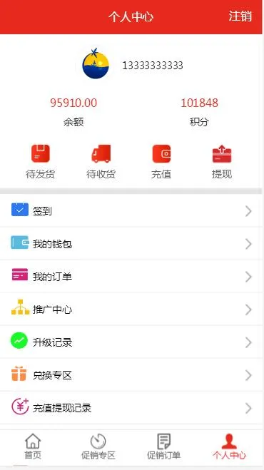 C091 PHP源码_奇偶商城系统源码_完美版+独立代理后台