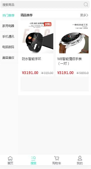 C092 PHP源码_团购拼购商城源码_完美版