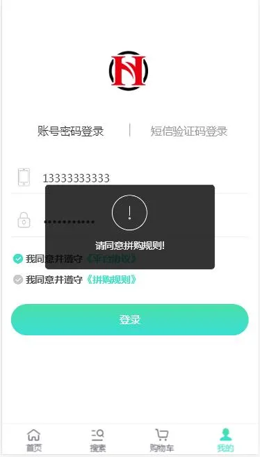 C092 PHP源码_团购拼购商城源码_完美版