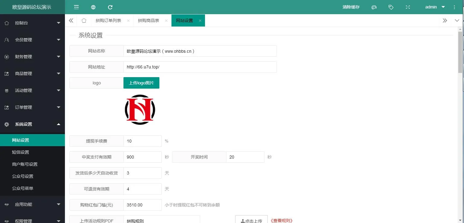 C092 PHP源码_团购拼购商城源码_完美版