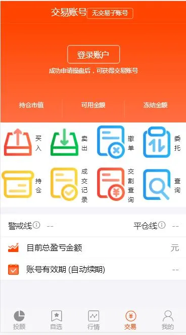 C096 PHP源码_配资系统源码,策略买点,策略A股系统,完美运行