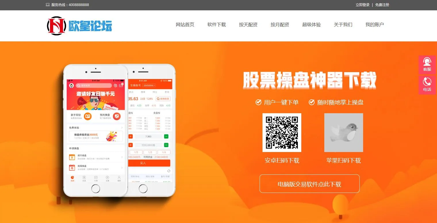 C096 PHP源码_配资系统源码,策略买点,策略A股系统,完美运行