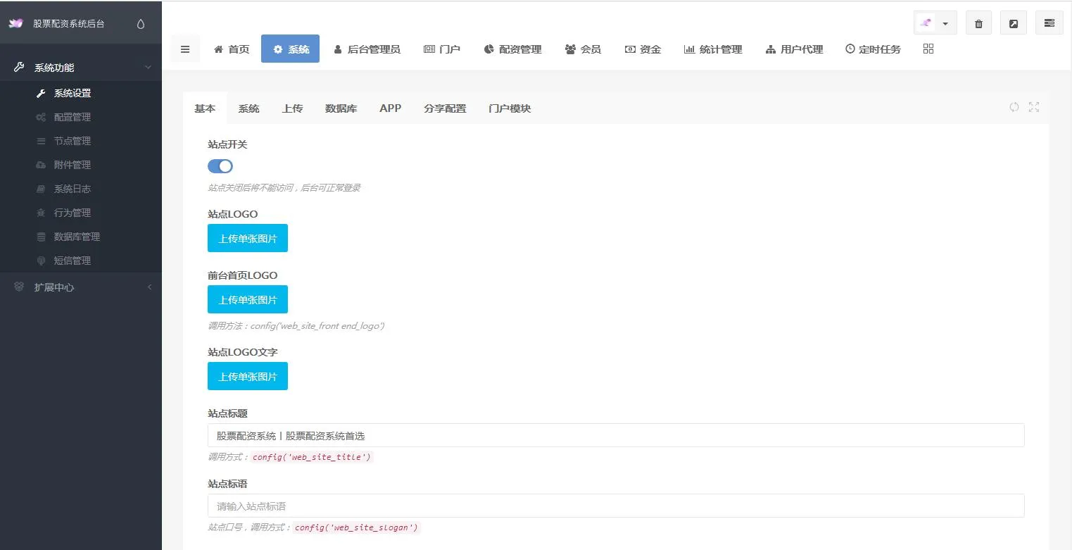 C096 PHP源码_配资系统源码,策略买点,策略A股系统,完美运行
