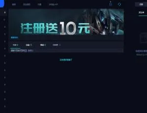 C075 超全！PHP 游戏电竞及竞猜平台完整源码