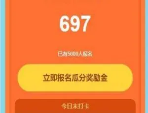 C009 他站亲测带视频教程！早起打卡奖励金+区块链理财源码趣味挑战-小文资源网