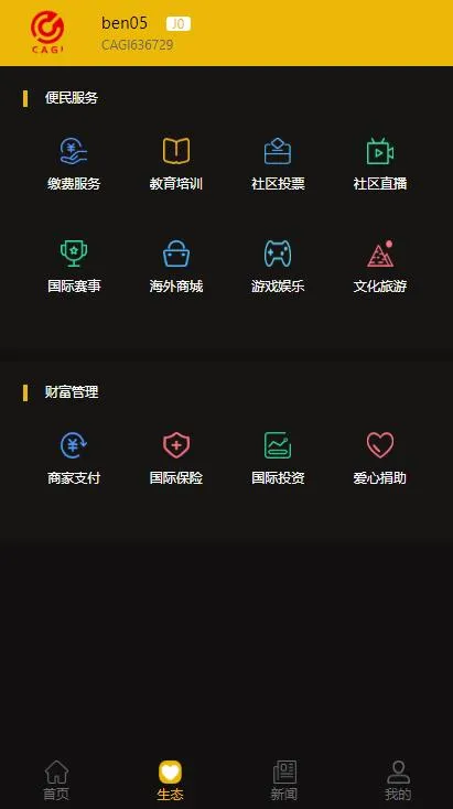A834 【CAGI虚拟币】理财H5网站区块链投资分红源码