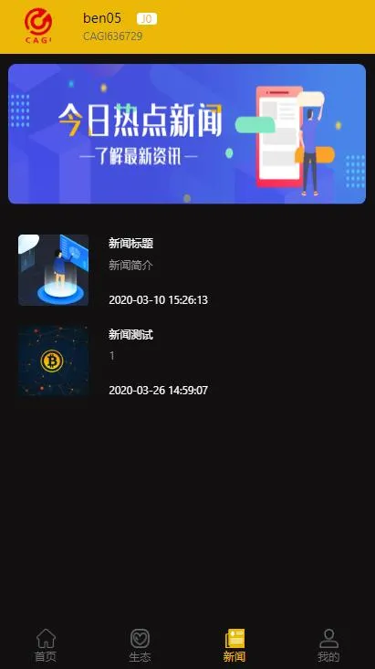 A834 【CAGI虚拟币】理财H5网站区块链投资分红源码