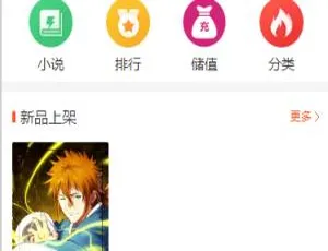 2021 超火！JP032 采集/漫画小说听书三合一分销平台源码 附视频教程-小文资源网