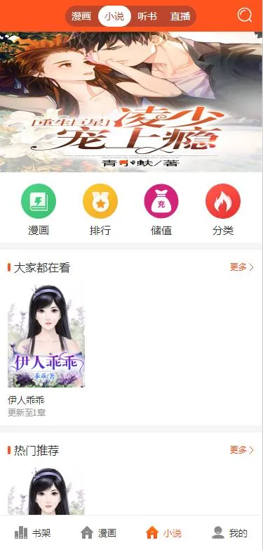 JP032 2021带采集/漫画小说听书三合一分销平台源码/带视频教程/