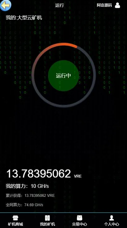 A756 【GEC挖矿】区块挖矿机系统+UI可随意更改[带有安装说明]