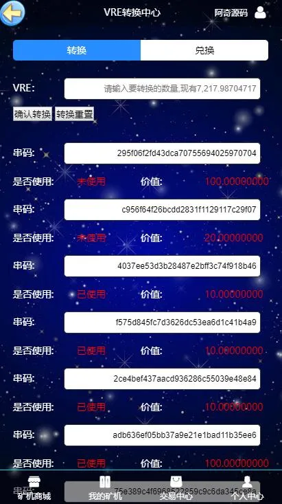 A756 【GEC挖矿】区块挖矿机系统+UI可随意更改[带有安装说明]