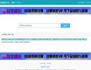 解析 JP024 设计资源素材系统网站源码：支持 N 平台