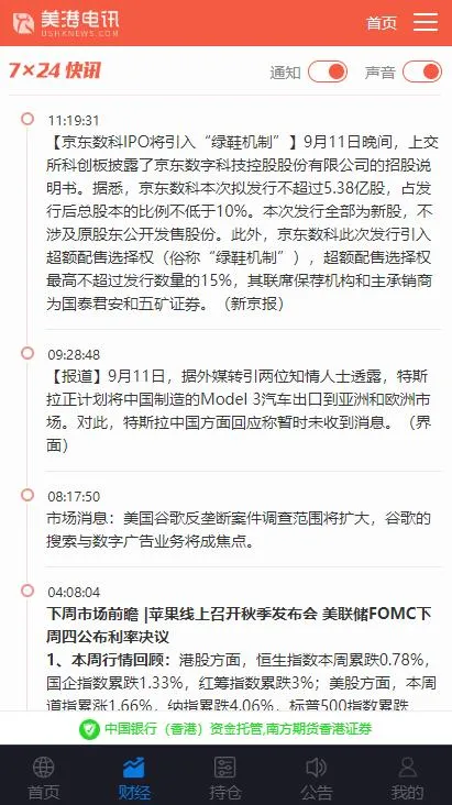 A690【美金点位盘】金融外汇交易所带风控功能[已测试]