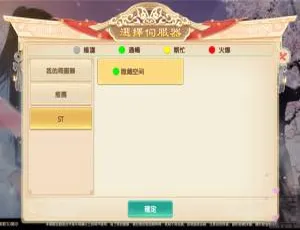 S151长生决：宝塔端安卓IOS双端本地 含授权物品后台及教程-小文资源网