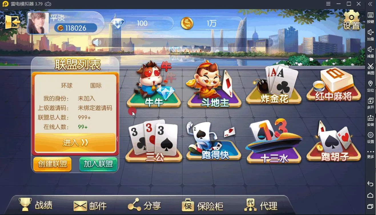 (亲测！)二开五游大联盟/带机器人/带视频文字教程