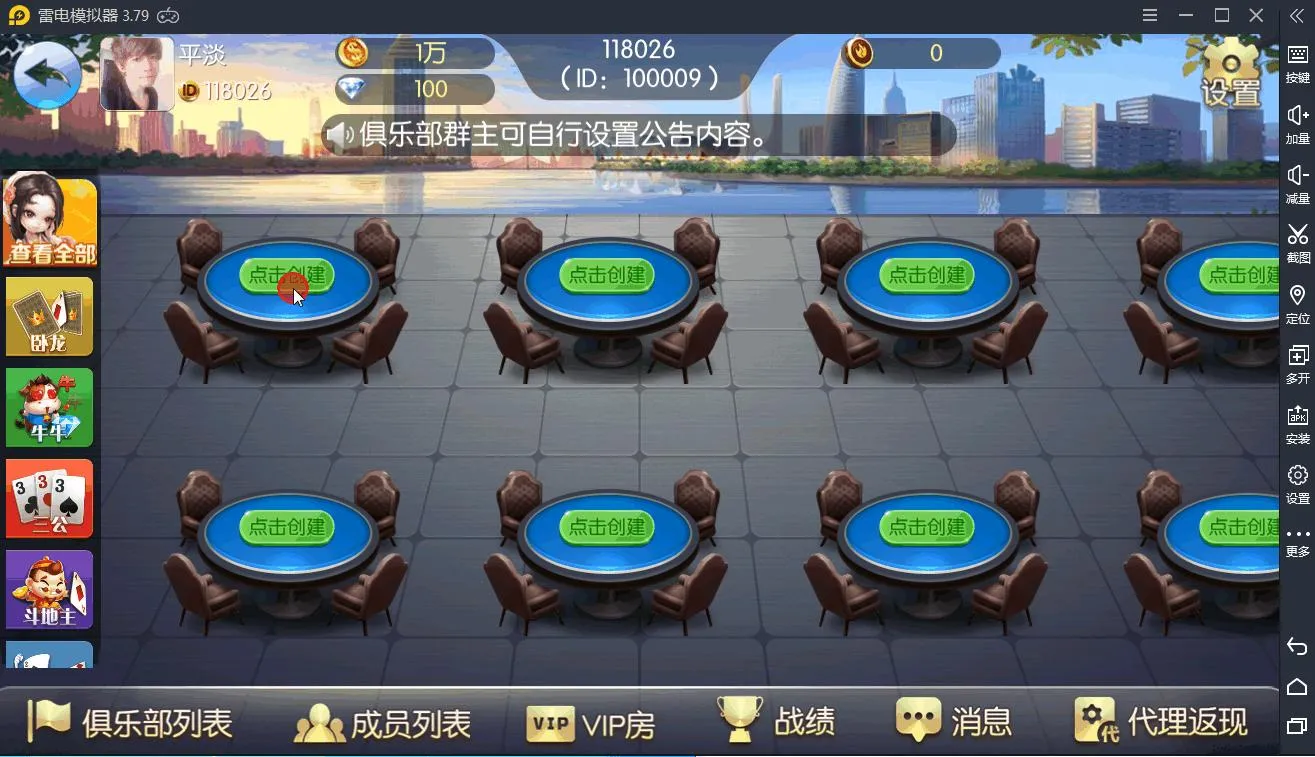 (亲测！)二开五游大联盟/带机器人/带视频文字教程