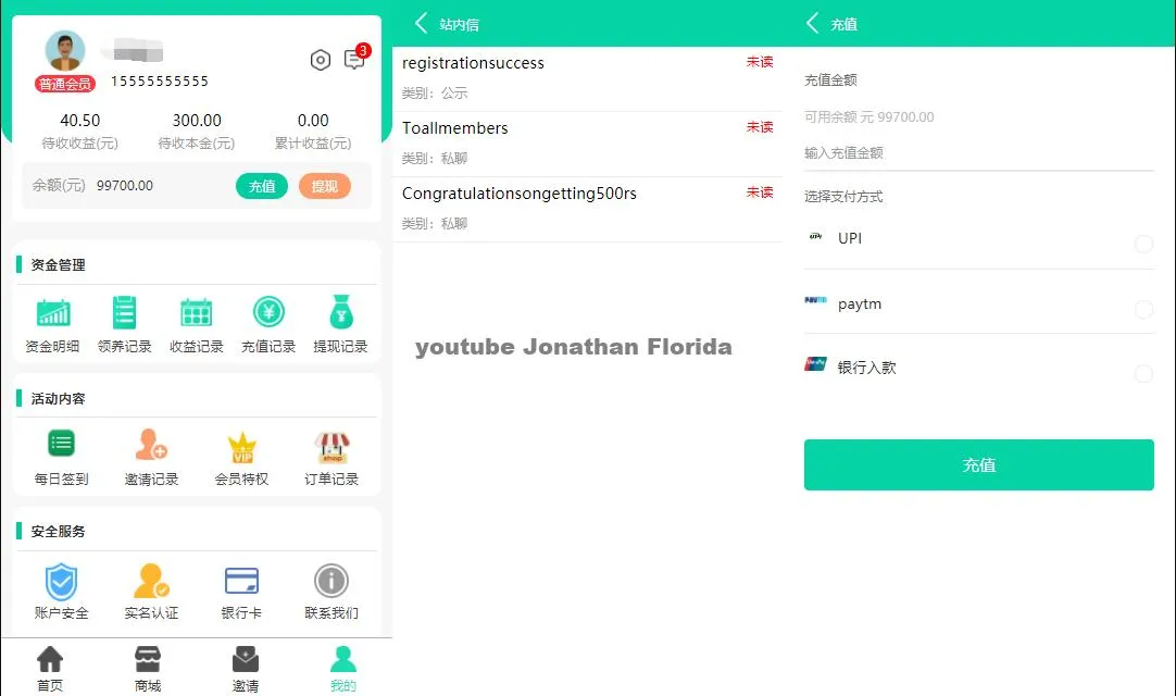 养鱼金融投资理财源码支持商城抽奖投资收益余额宝等！双语言支持中英文