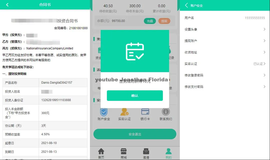 养鱼金融投资理财源码支持商城抽奖投资收益余额宝等！双语言支持中英文
