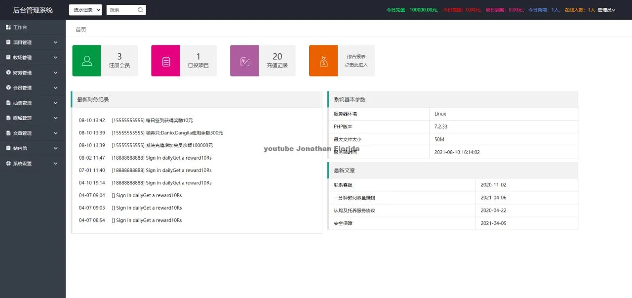 养鱼金融投资理财源码支持商城抽奖投资收益余额宝等！双语言支持中英文