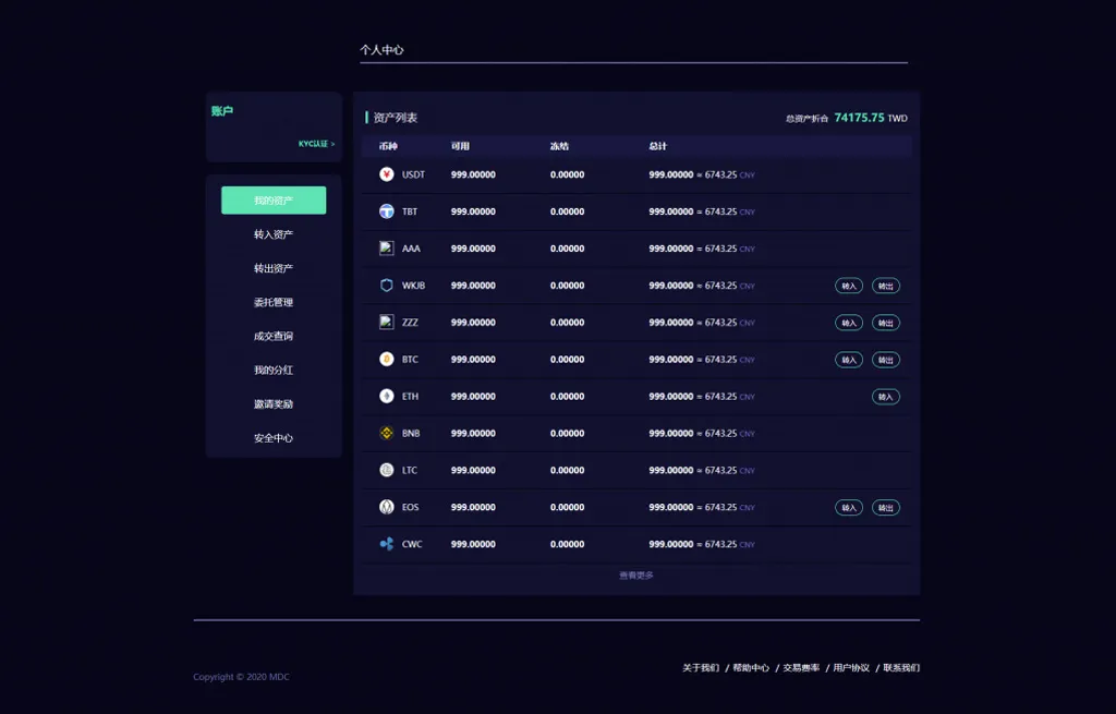 网站源码,lEO数值资产系统某平台新版本c2c币数值合约交易平台自动撮合松机器人功能