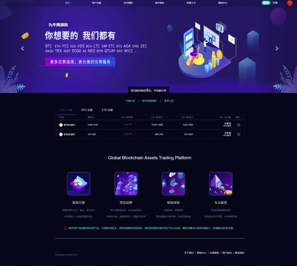 网站源码,lEO数值资产系统某平台新版本c2c币数值合约交易平台自动撮合松机器人功能