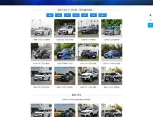 千博 2021 版二手车网站系统 Build1110 大揭秘-小文资源网