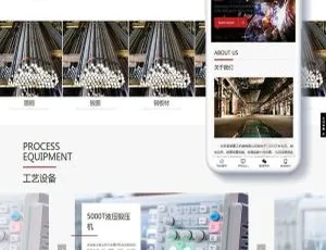 重工业钢铁机械企业织梦DedeCMS响应式网站源码（自适应手机端） 宽屏大气模板-小文资源网