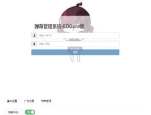 B 站最新带后台完整无错视频弹幕播放器-小文资源网