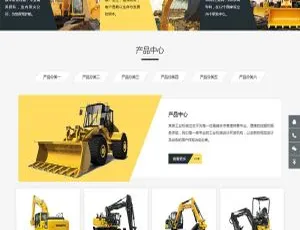 响应式挖掘机设备网站源码：黄色大型采矿设备 Pbootcms 模板（适配手机端）-小文资源网