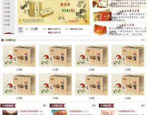 独家！XYCMS大闸蟹销售经营店v3.2源码