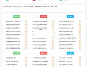 独家揭秘！清爽娱乐网 v5.7 源码大公开-小文资源网