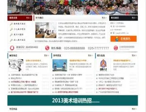 热门！XYCMS画室培训结构源码v4.7-小文资源网