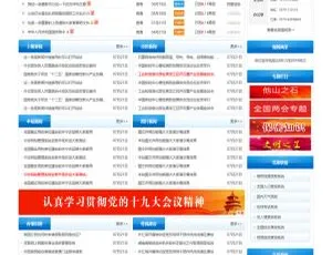 公安局派出所宽屏签收版门户网站管理系统 v2022.1