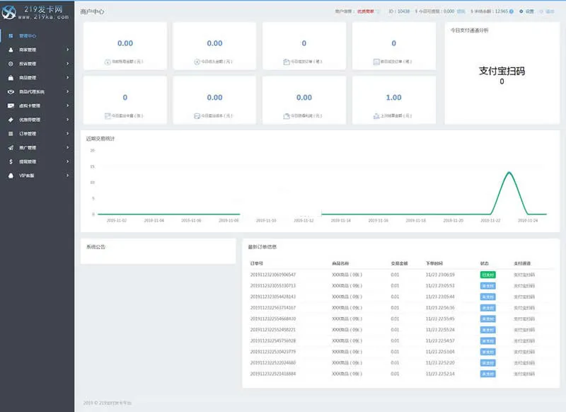 API代理版自动发平台源码 v4.1.7
