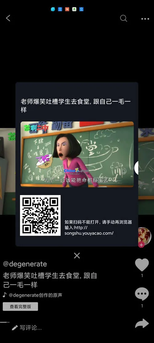 YYC松鼠短视频系统 v4.2.5